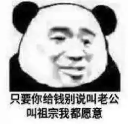  那天你哭着喊着要举高高那个猪的图片你要不要接受我这个甜蜜的麻烦表情包下载乐游网游戏下载