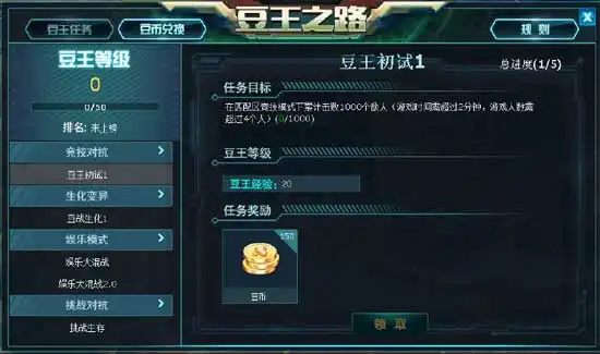  火线精英全新战斗表情系统豆王之路