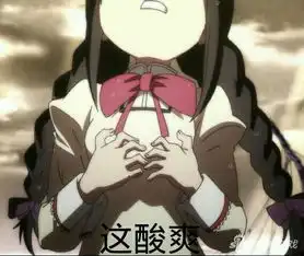 魔法少女小圆表情