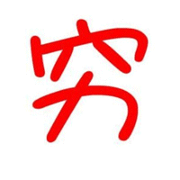  用adobephotoshopcc64bit如何做出动态图