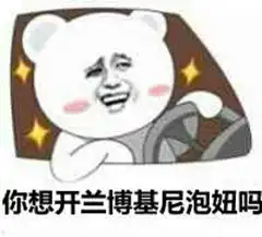  搞笑表情包无论你怎么努力,离梦想还有万步之遥
