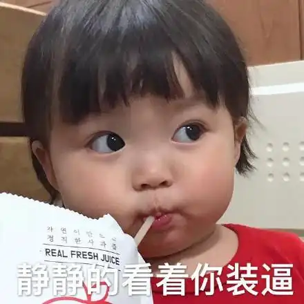  罗熙表情包斗图专用版略略略我这一拳可不是开玩笑的