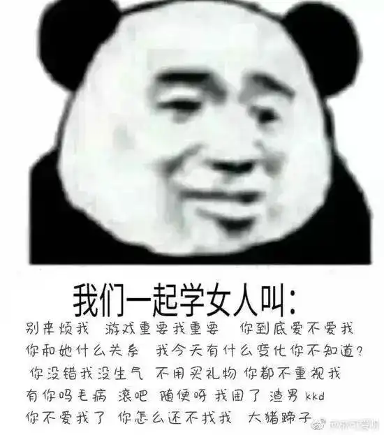我不喜欢女人表情包男人