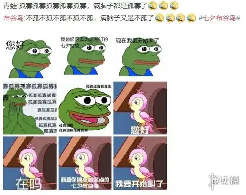 七夕布谷鸟表情包七夕布谷鸟表情包大全