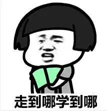 请您表情包考研