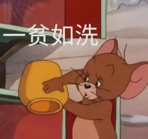 表情包让我想想怎么解决你