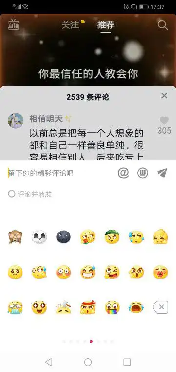  抖音这里面的表情怎么才知道是什么意思抖音里面的表情不像微信里面的那样按几秒就知道什么意思了