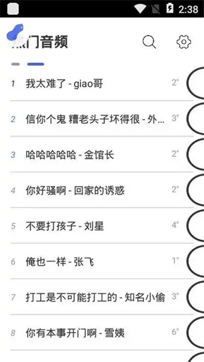  一秒语音包软件一秒语音包破解版下载v1.1.3乐单机