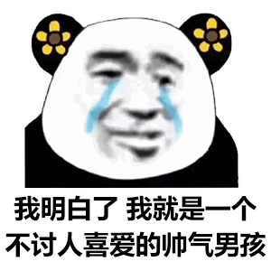 别说了表情包什么意思哈