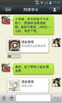 微信假语音条表情包8秒