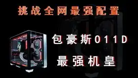  飞行堡垒笔记本比较常见的一个问题,坏了只能帮忙换盖子,很麻烦
