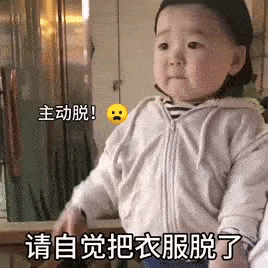  奇怪的表情增加了