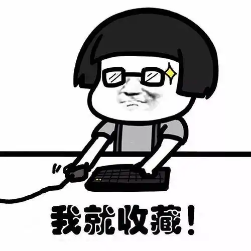 撒野表情包打榜
