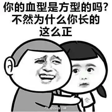 充电器套路表情包撩妹