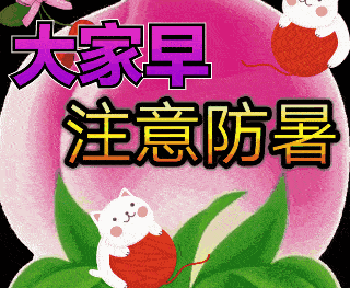  早上好,生活点头微微笑,微信祝福来送到,吉祥安康