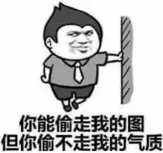  我发现了一个表情包放大器,玩法很多很实用