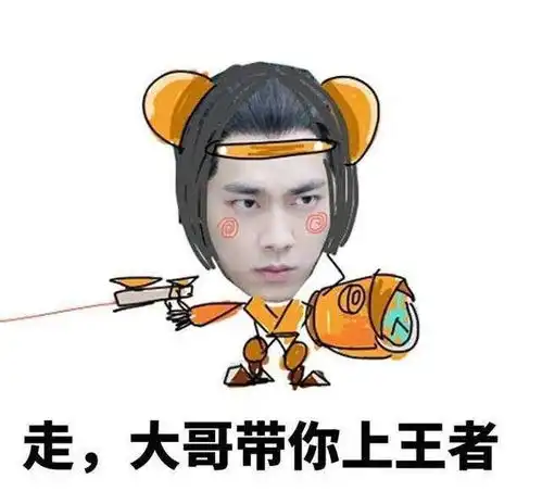 撒野表情包男生