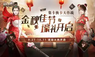  全民集卡送壕礼铁甲雄兵金秋活动全服上线