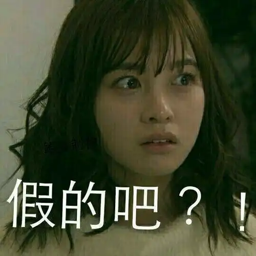  让我看看是哪个黑粉又在发小天使环奈的表情包了