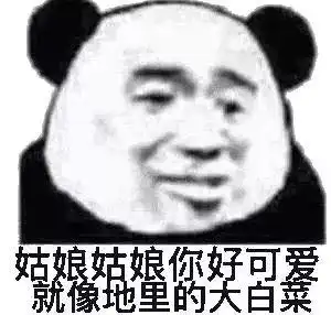  熊猫头表情包i出门记得给我带好口罩