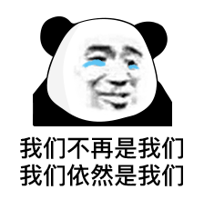  表情包想干架直说