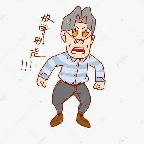 发怒表情包素材预告