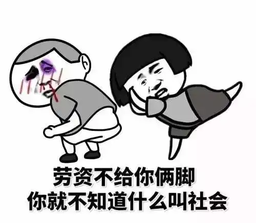  再问叫基佬问候你