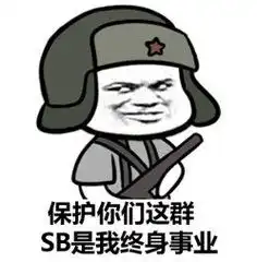  斗图表情包约不约