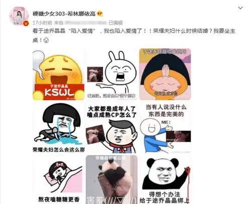  你是我的荣耀荣耀夫妇迎来明星粉,剧情太上头,网友在线催婚