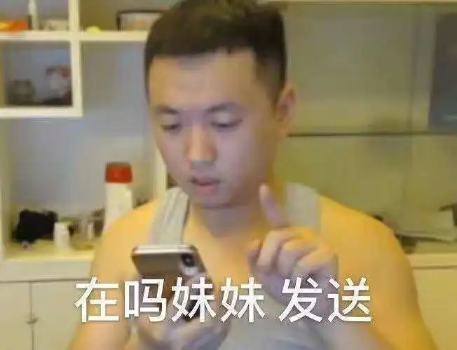  今日份表情包get