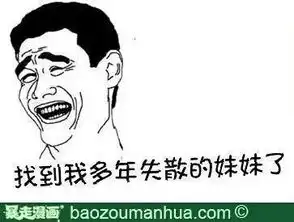  姿势你那些无节操表情包都出自这些人
