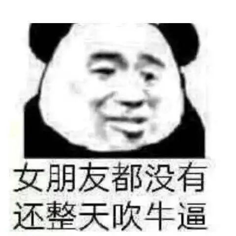  表情包斗图专用表情包