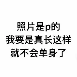  想要瓜子脸d罩杯,p图就行