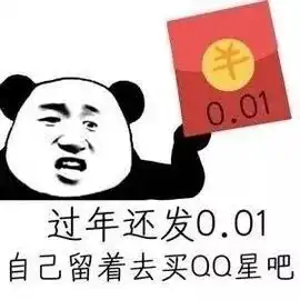  新的一年,你准备好收红包了吗