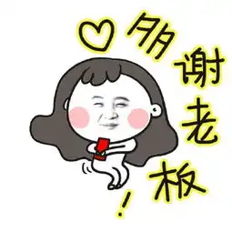  别人给我发红包用什么诗赞扬他