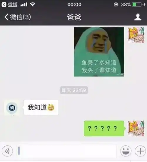 别说了表情包什么意思水