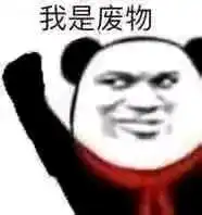 手撕图片表情包