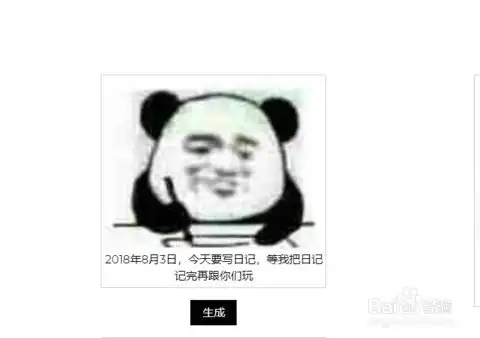  怎么在线制作记仇表情包