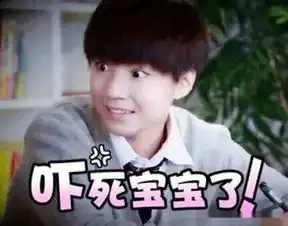  tfboys搞笑表情包,没有的快保存好