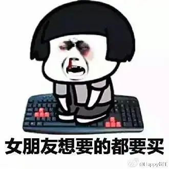宝贝我错了表情包搞笑