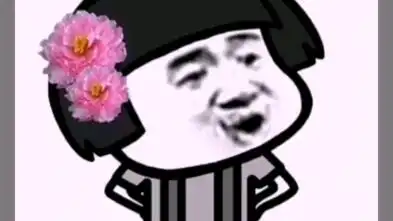  小仙女表情包