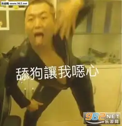 舔狗到最后一无所有表情包图片答应我别当舔狗了好吗舔狗表情包下载乐游网游戏下载