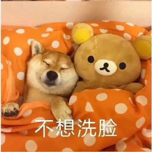  表情包伸个懒腰