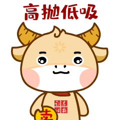 来啦证券时报专属微信表情包,您一定用得上