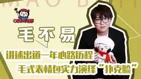  毛不易一天的生活真舒适,大半时间全用来休闲的男明星估计只有他了
