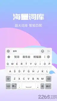  花瓣输入法手机版下载花瓣输入法app下载v0.1.11安卓版2265安卓网