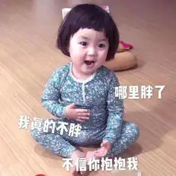  罗熙表情包你是不是瞎啊,撞我心口上了
