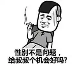  中国大龄男青年要比女青年多起码在豆瓣上就看出来了