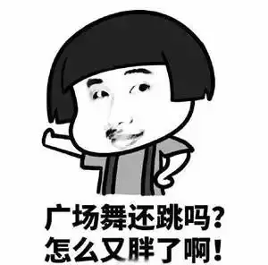  收好这套春节表情包走亲戚互怼就靠它啦