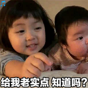  小宝贝表情包老公,别害羞嘛